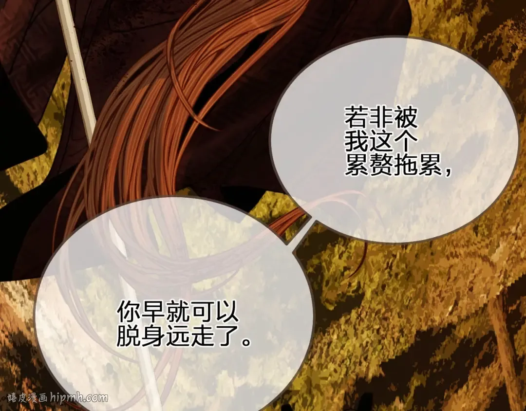 第99话 王爷身份暴露！ 第80页