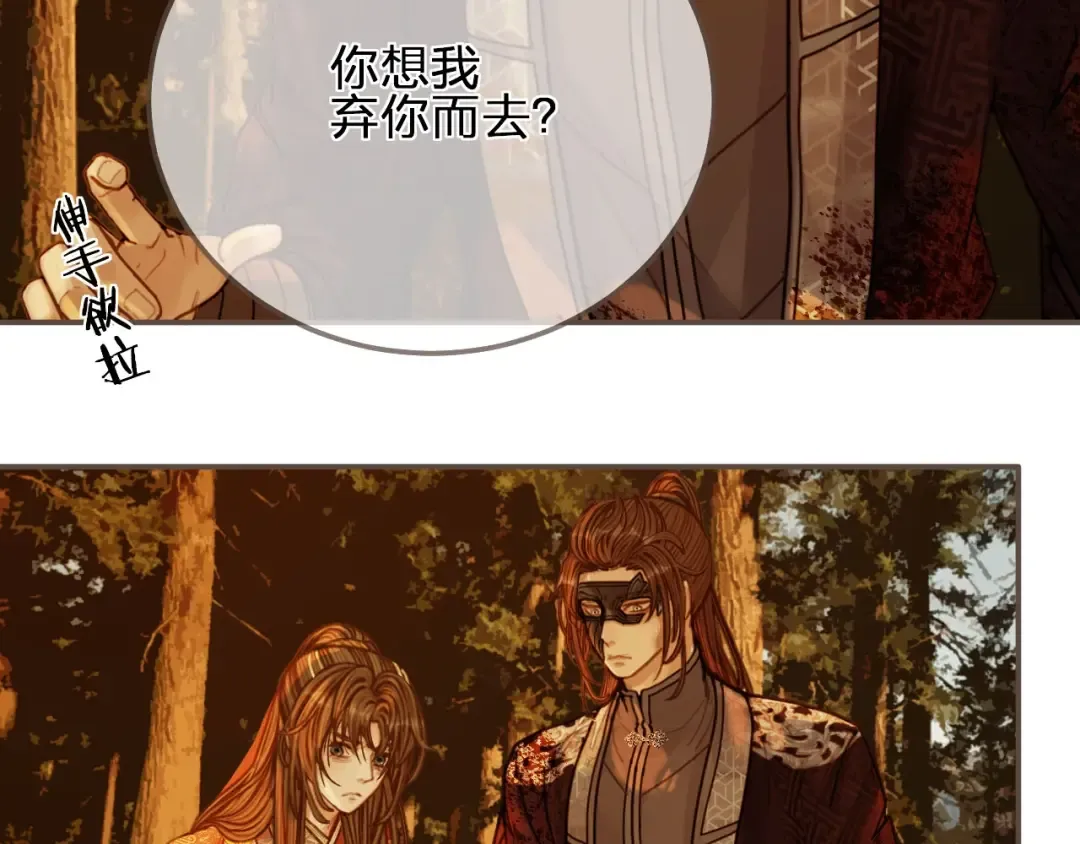 第99话 王爷身份暴露！ 第83页