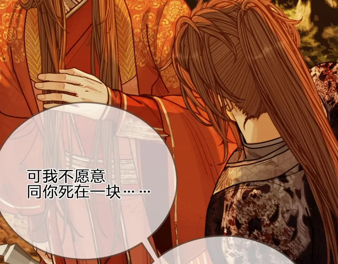 第99话 王爷身份暴露！ 第85页