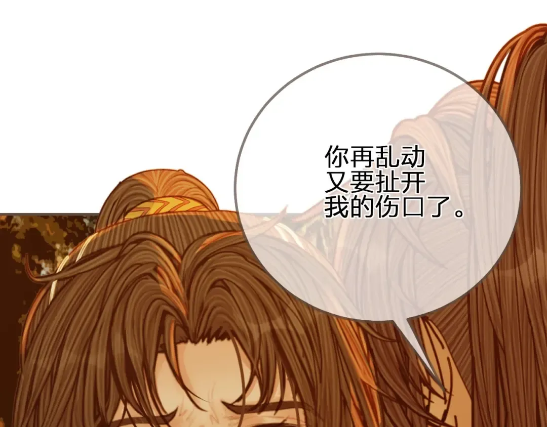 第99话 王爷身份暴露！ 第91页