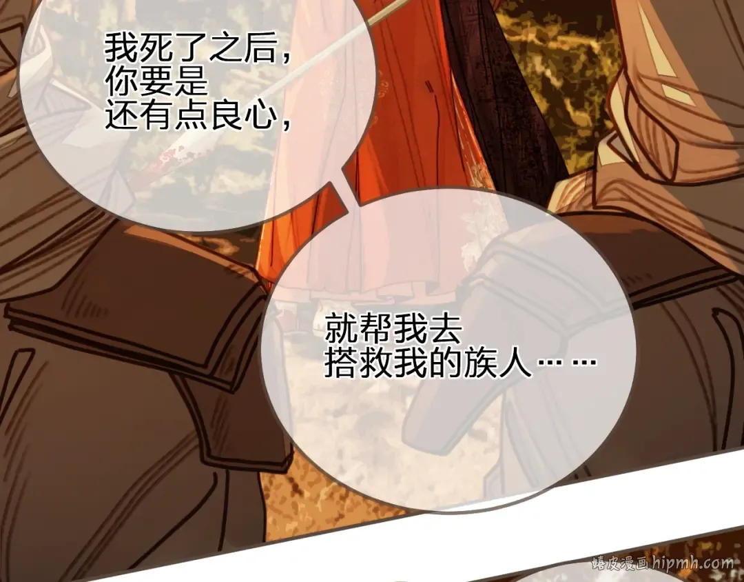 第99话 王爷身份暴露！ 第96页