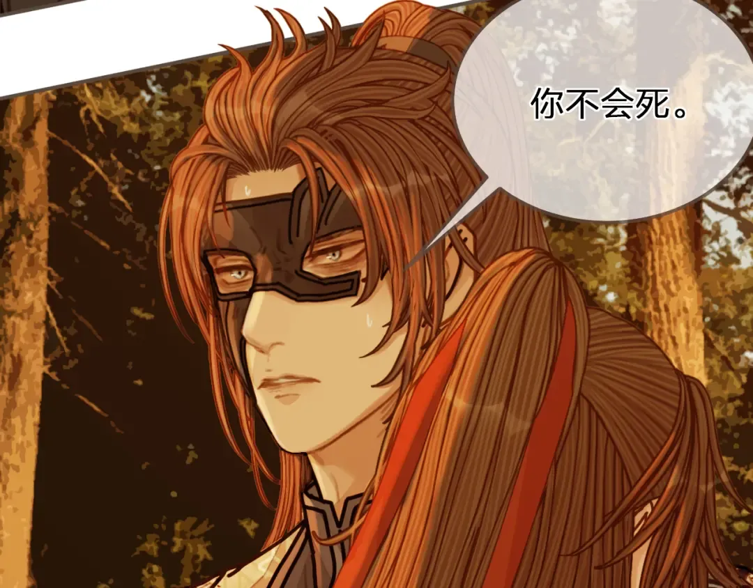 第99话 王爷身份暴露！ 第97页