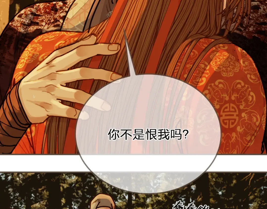 第99话 王爷身份暴露！ 第98页