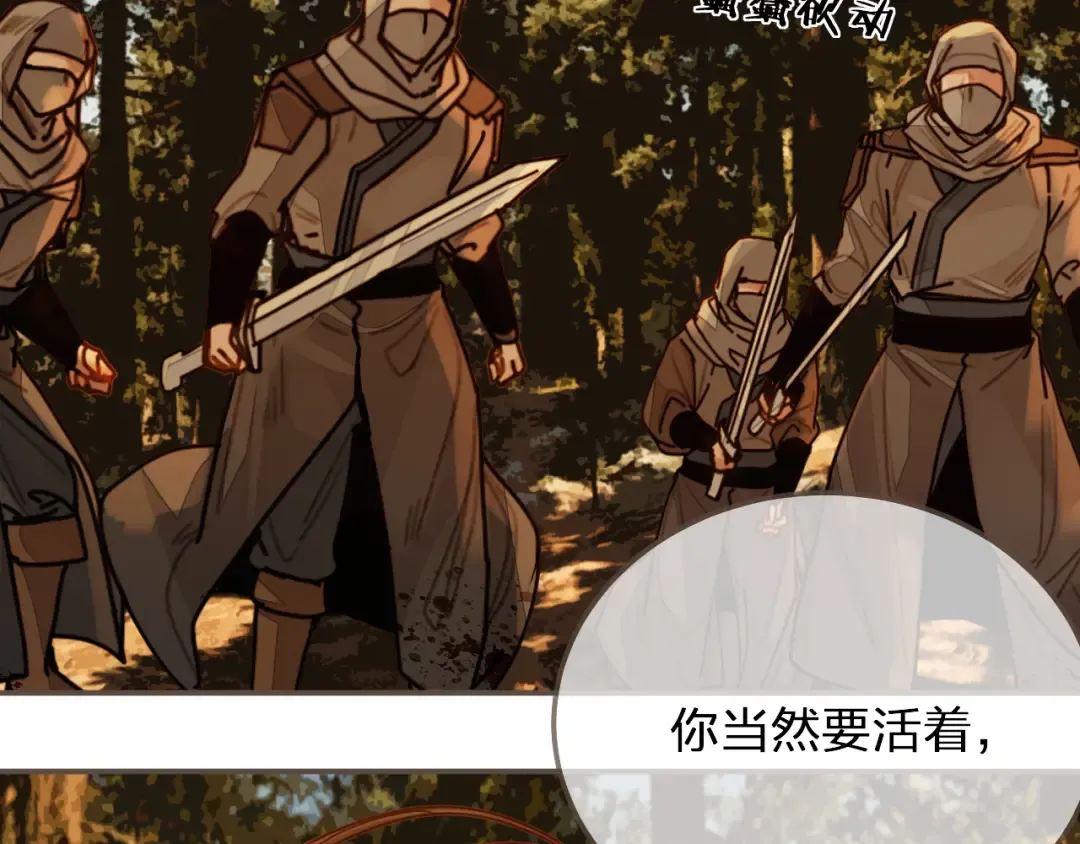 第99话 王爷身份暴露！ 第99页