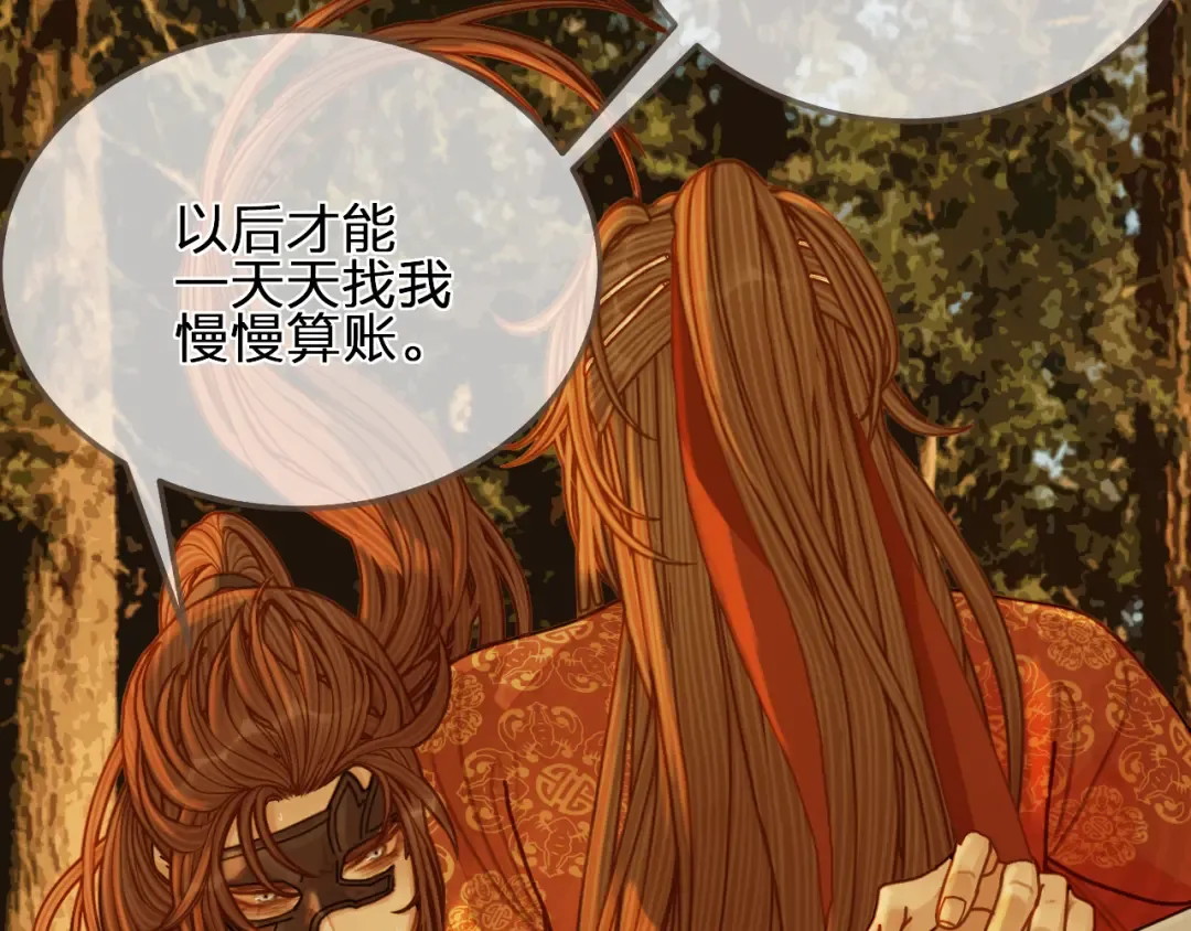 第99话 王爷身份暴露！ 第100页