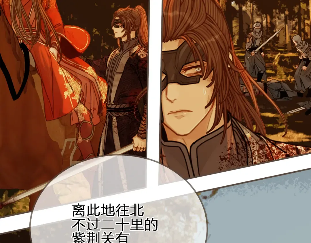 第99话 王爷身份暴露！ 第111页