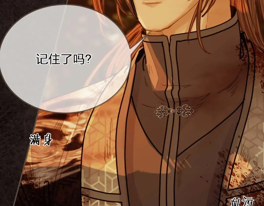 第99话 王爷身份暴露！ 第117页