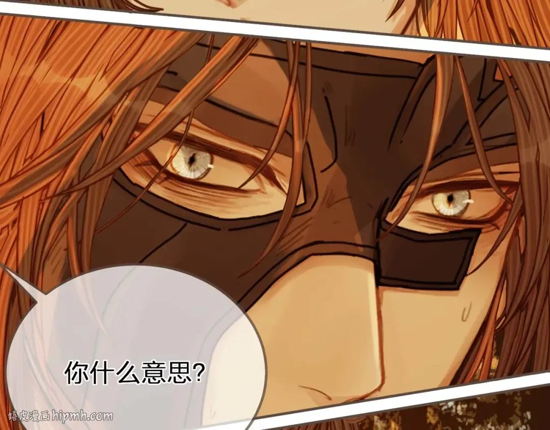 第99话 王爷身份暴露！ 第120页