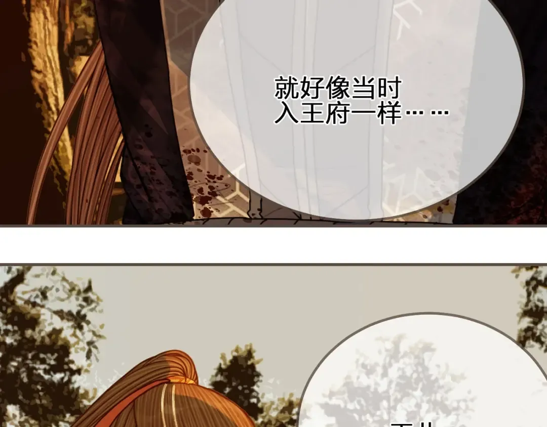 第100话 离别？！ 第13页