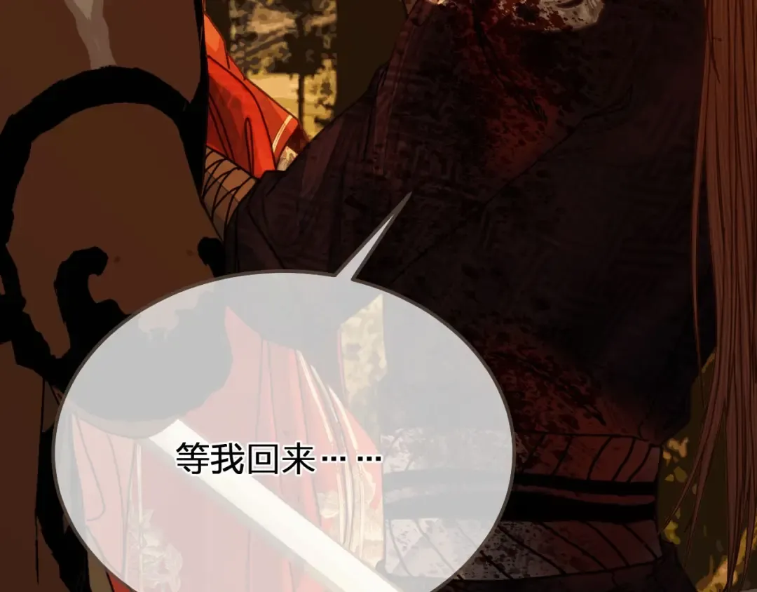 第100话 离别？！ 第15页