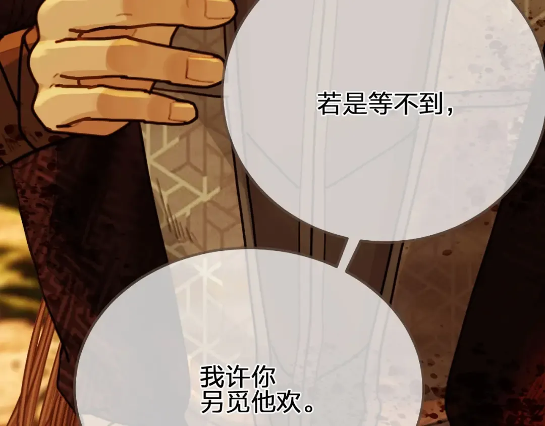 第100话 离别？！ 第20页