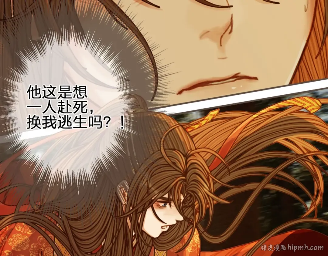 第100话 离别？！ 第32页