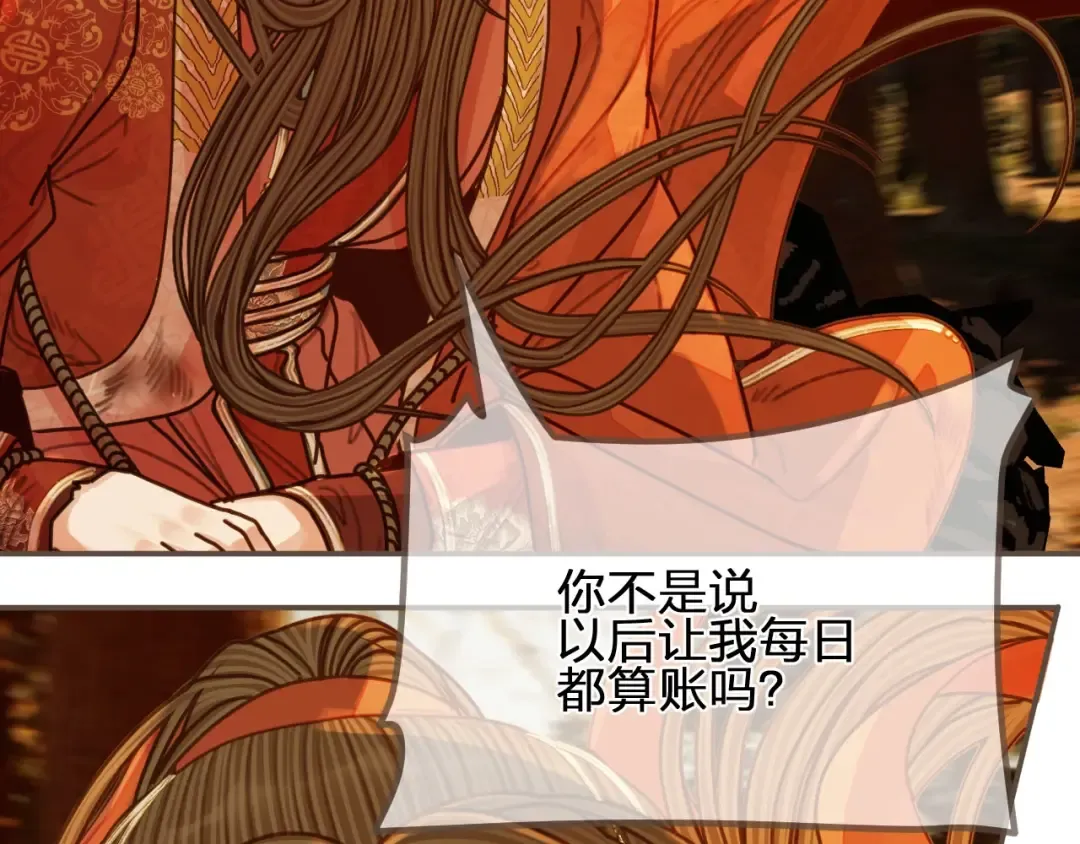 第100话 离别？！ 第33页