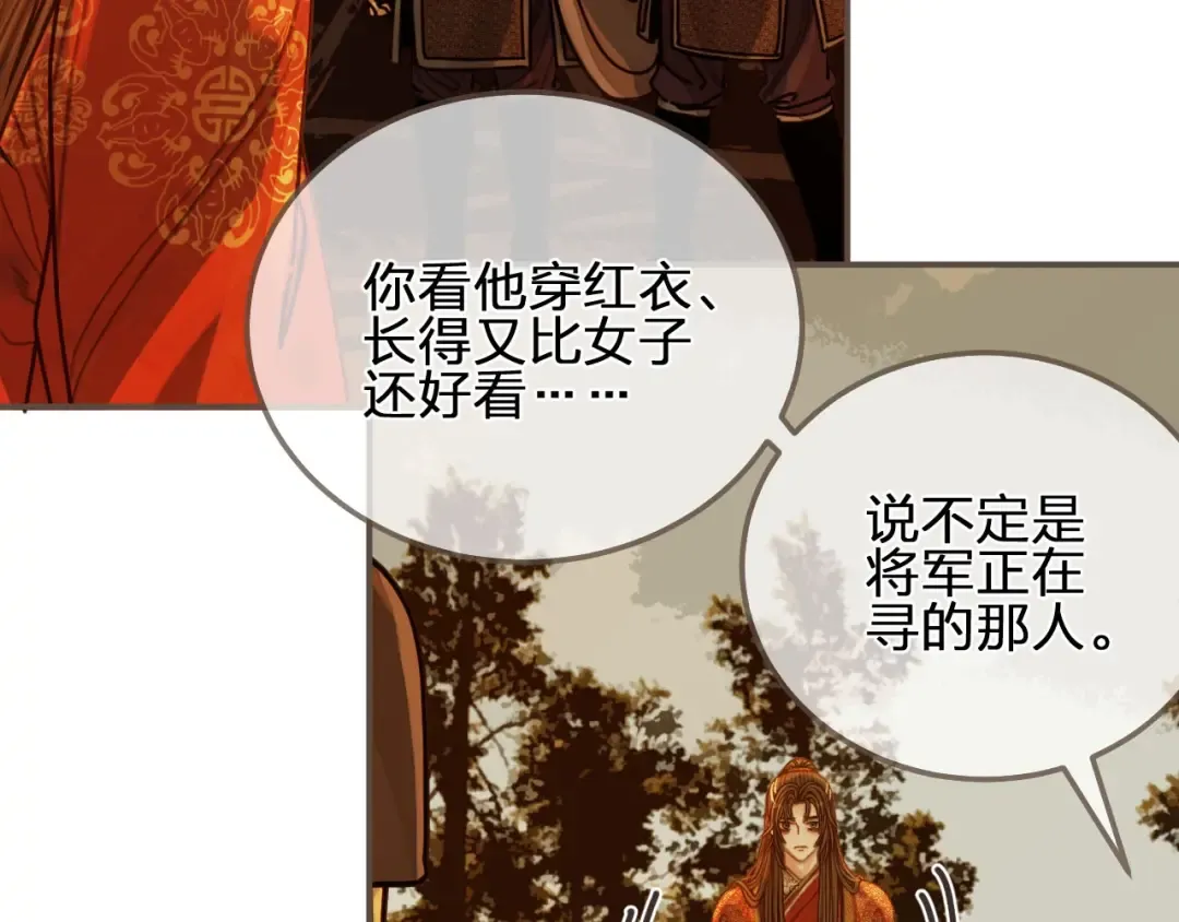 第100话 离别？！ 第55页