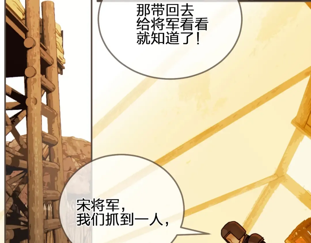 第100话 离别？！ 第57页