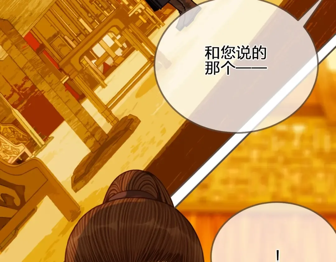 第100话 离别？！ 第59页