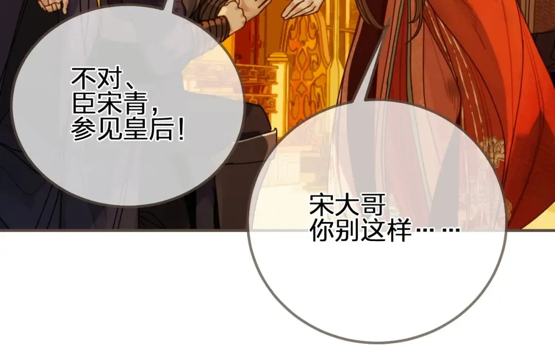第100话 离别？！ 第63页