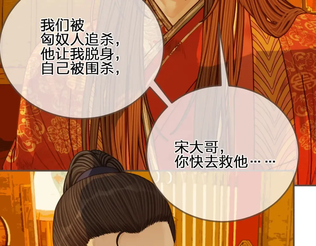 第100话 离别？！ 第65页