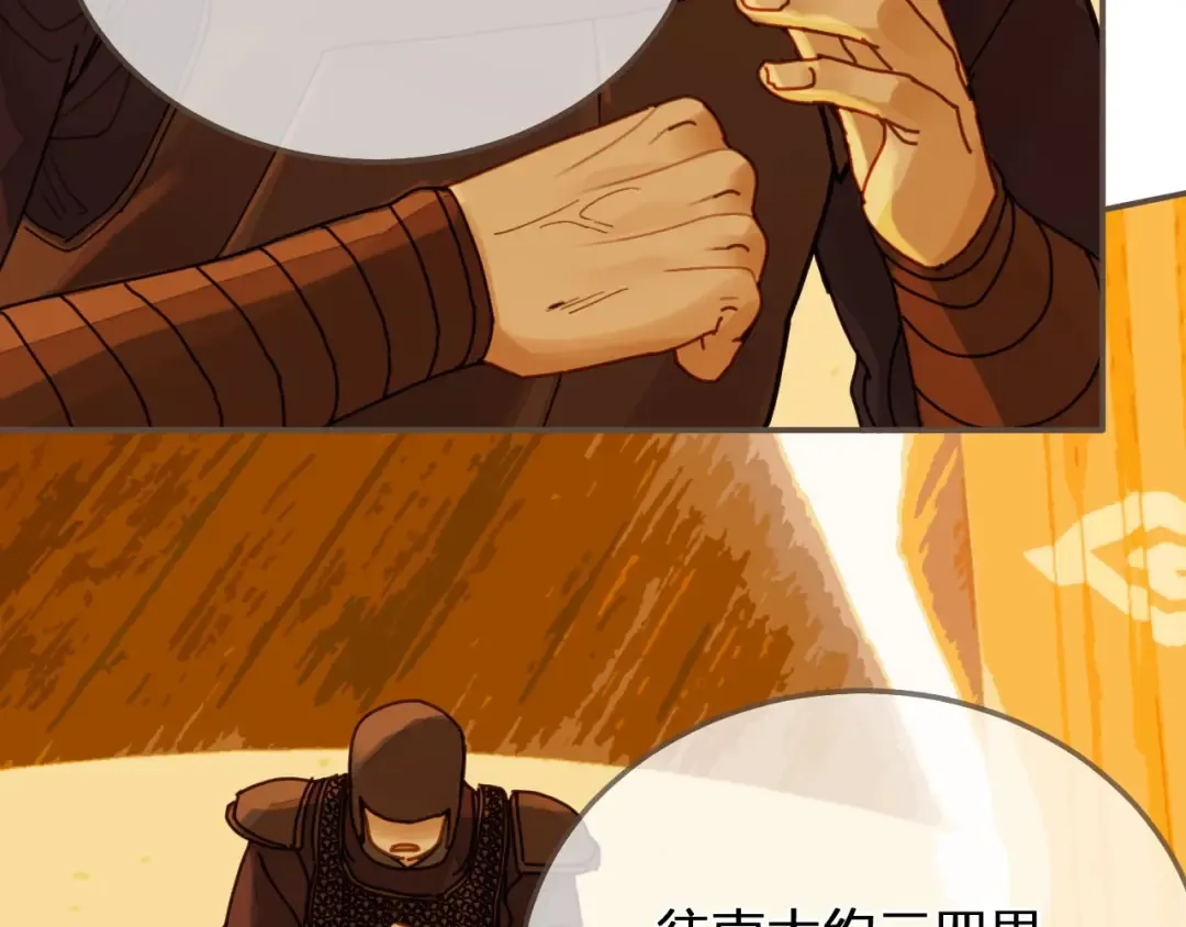第100话 离别？！ 第67页