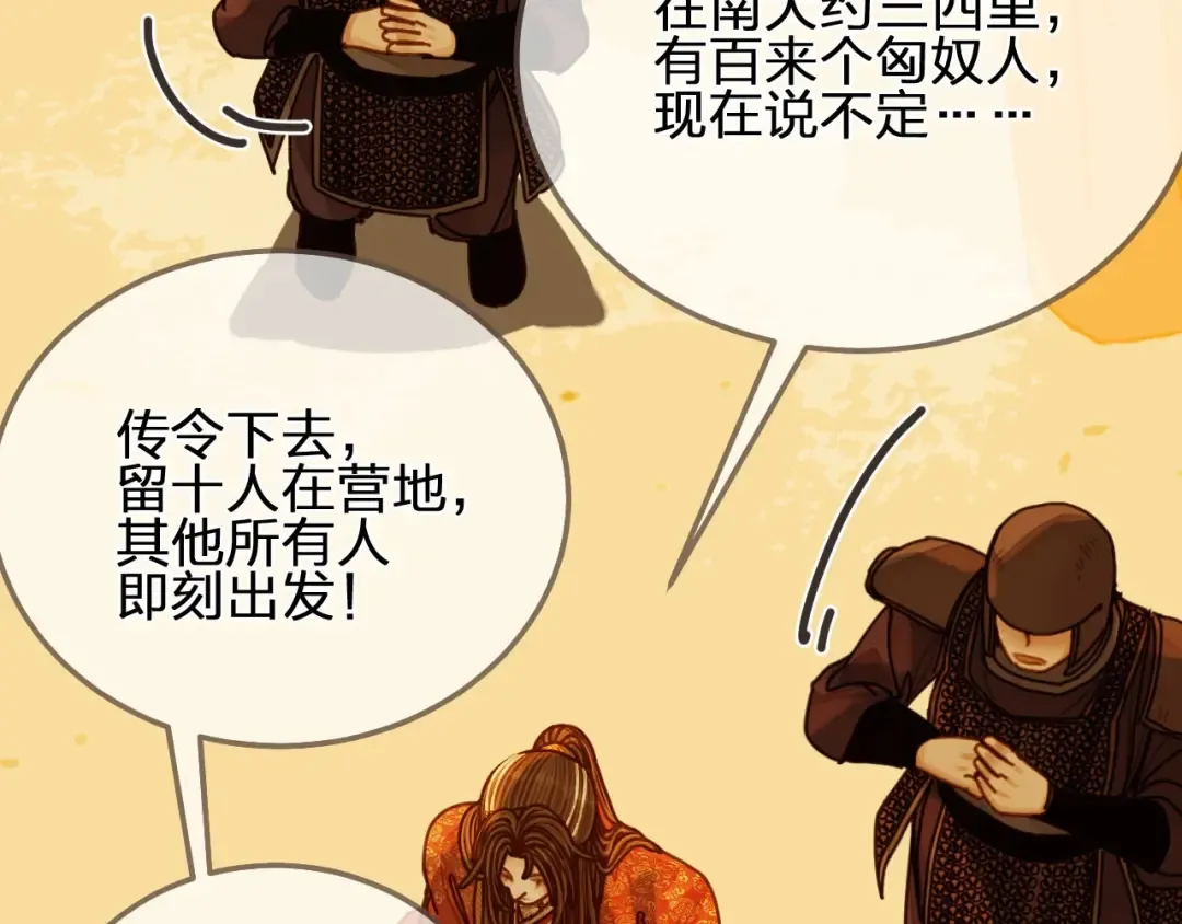 第100话 离别？！ 第68页
