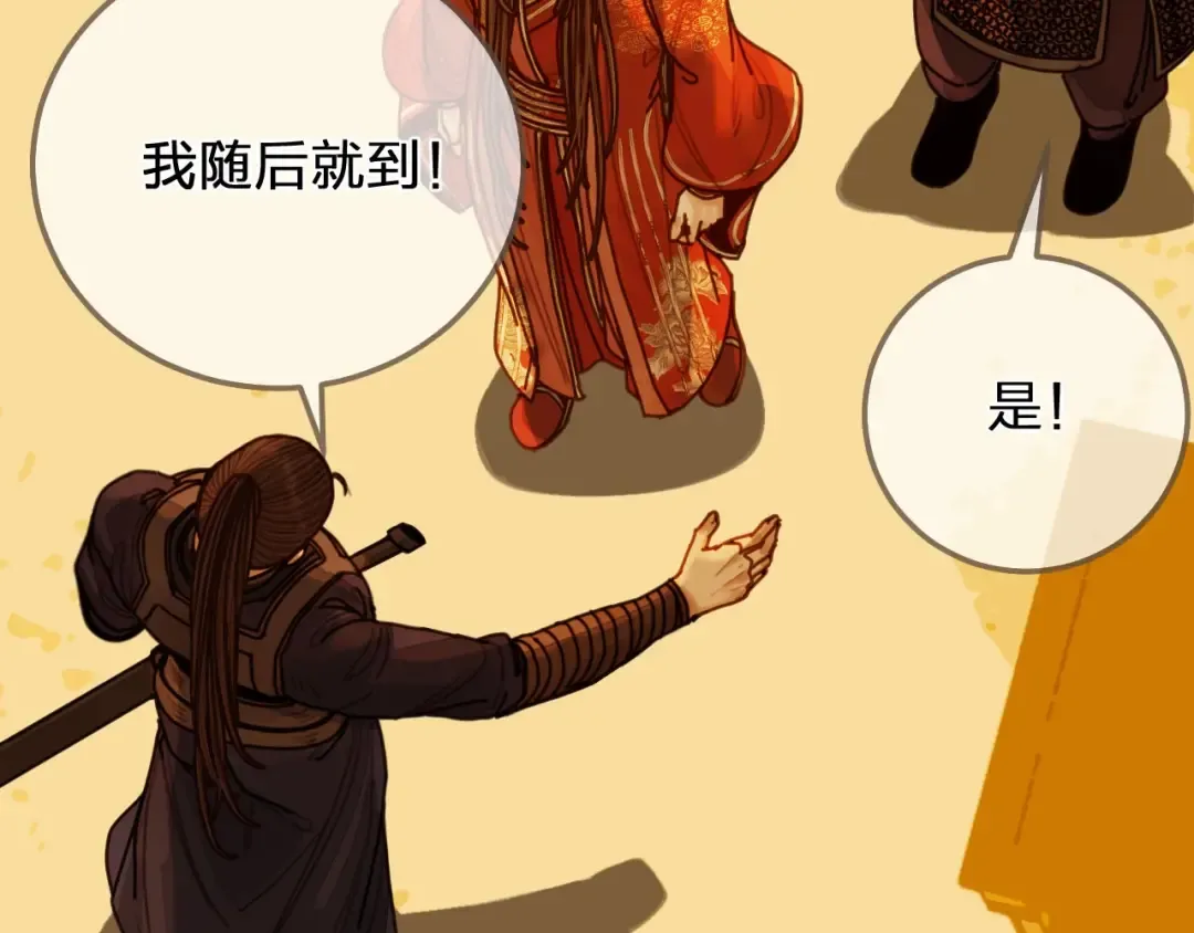 第100话 离别？！ 第69页