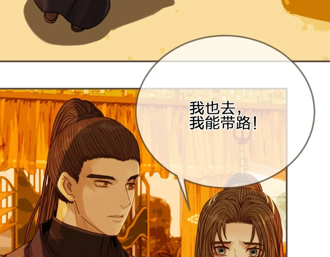 第100话 离别？！ 第70页