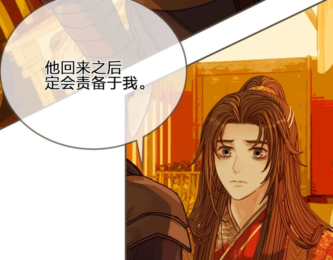 第100话 离别？！ 第74页