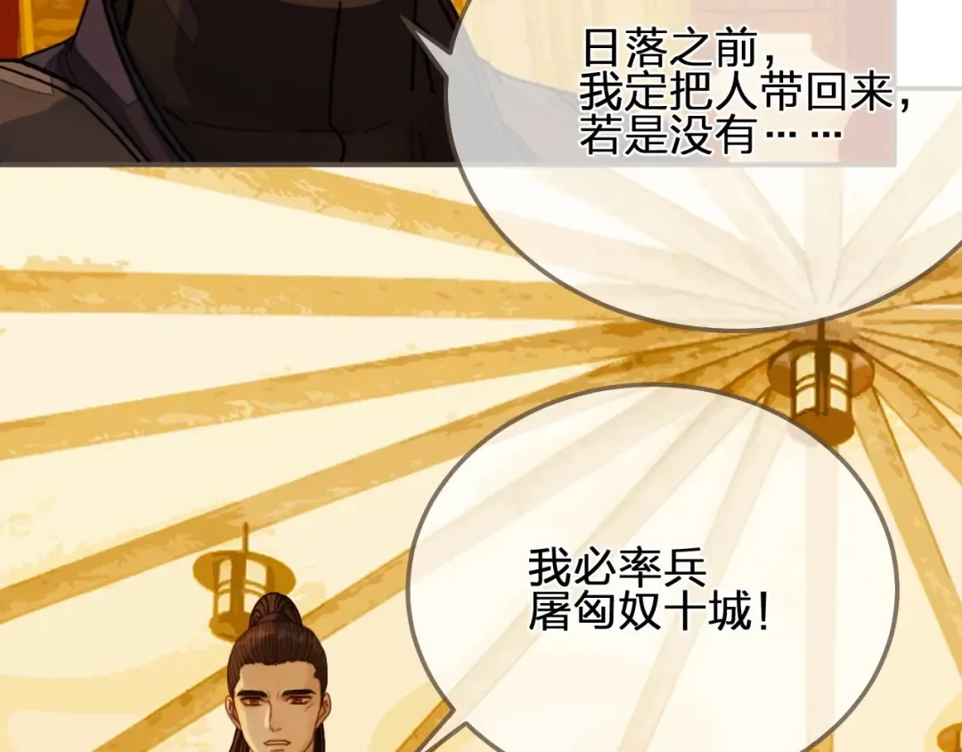 第100话 离别？！ 第78页