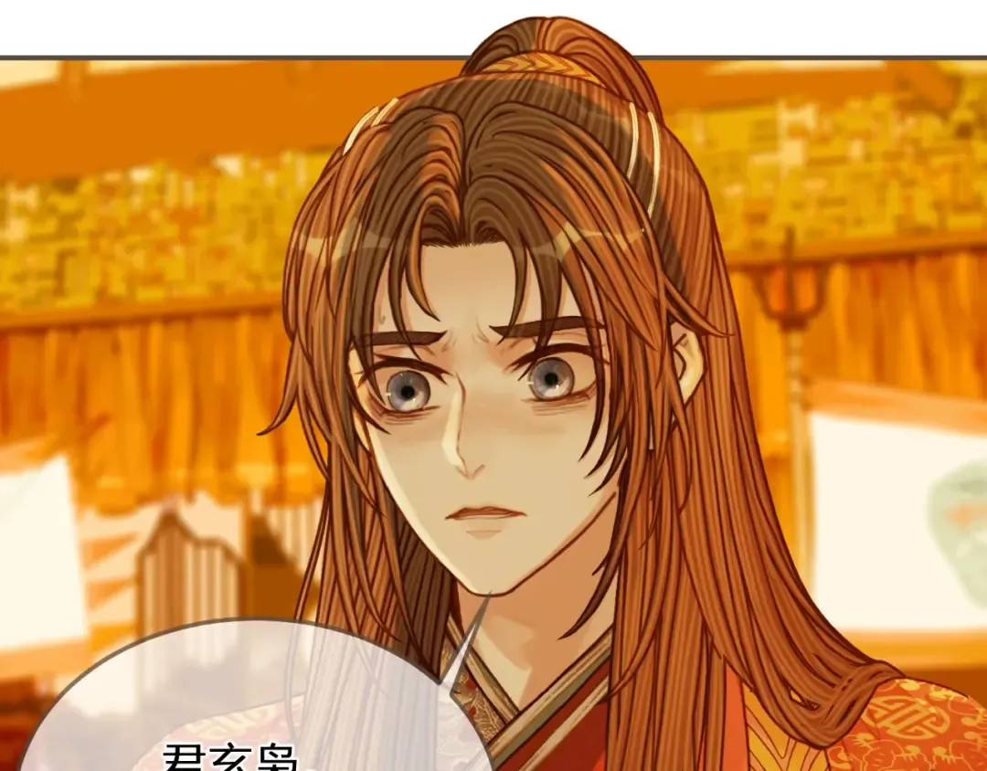 第100话 离别？！ 第84页