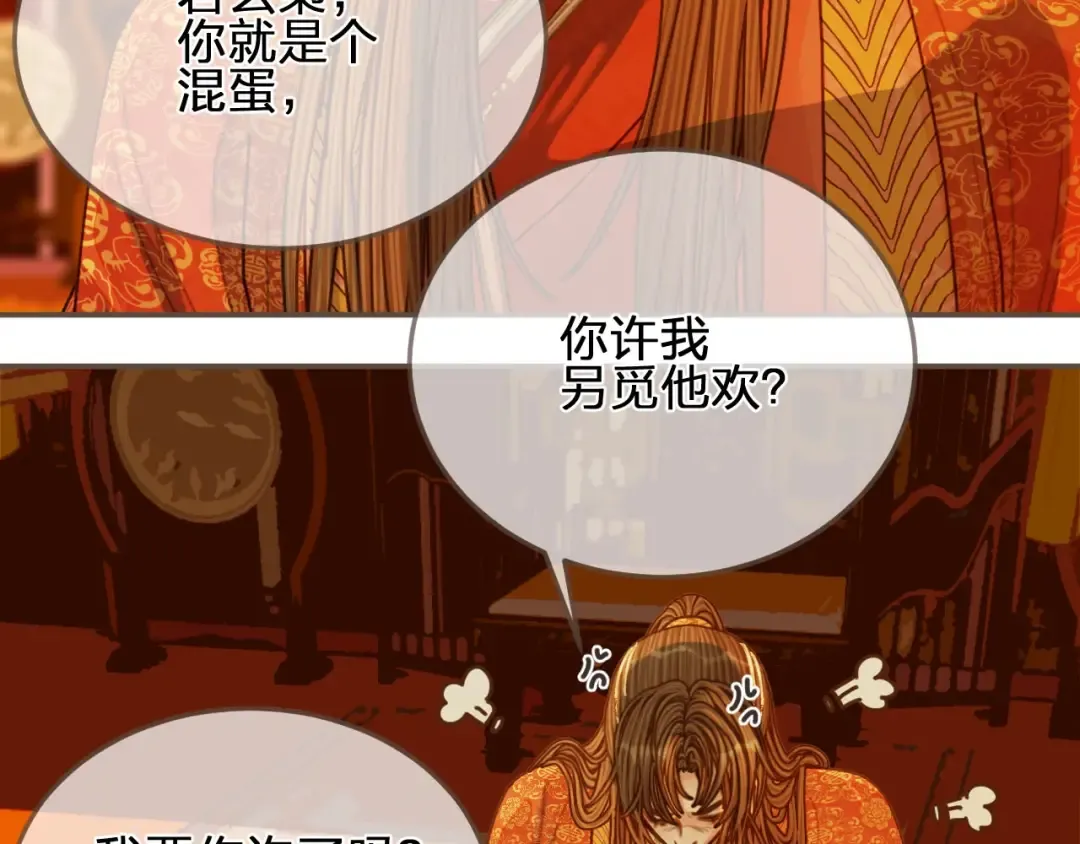 第100话 离别？！ 第85页