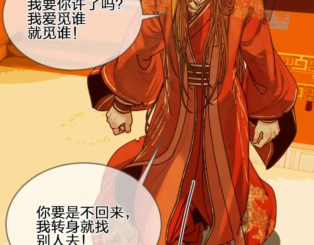 第100话 离别？！ 第86页