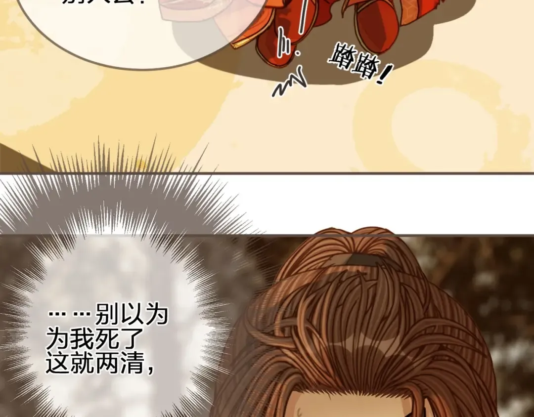 第100话 离别？！ 第87页