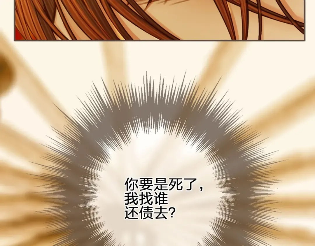 第100话 离别？！ 第91页