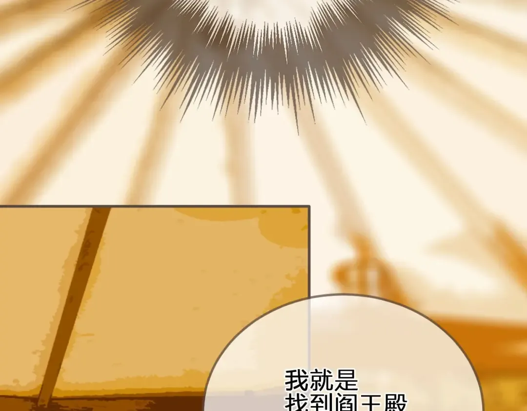 第100话 离别？！ 第92页