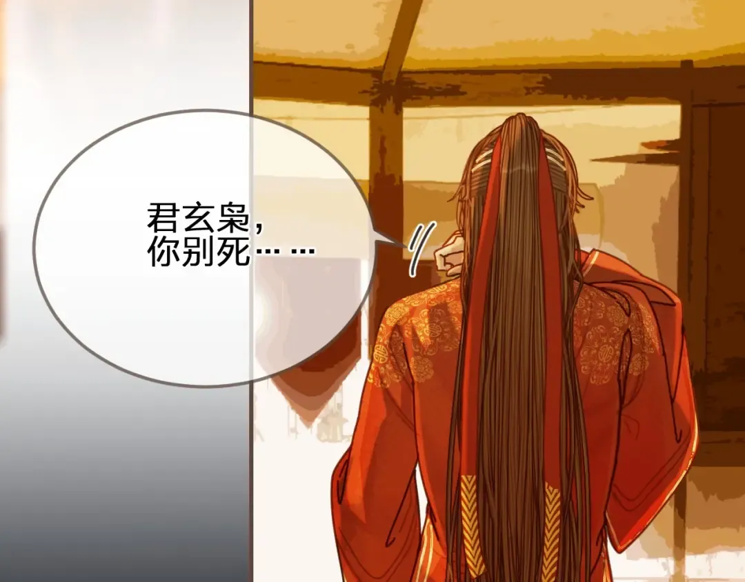 第100话 离别？！ 第94页