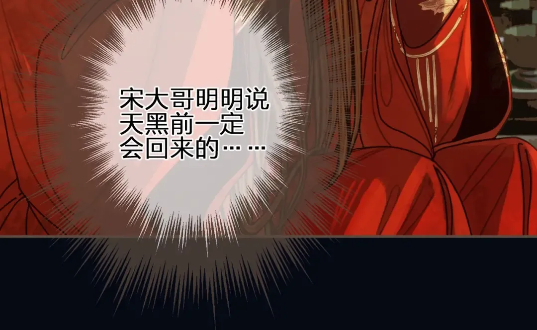 第100话 离别？！ 第101页