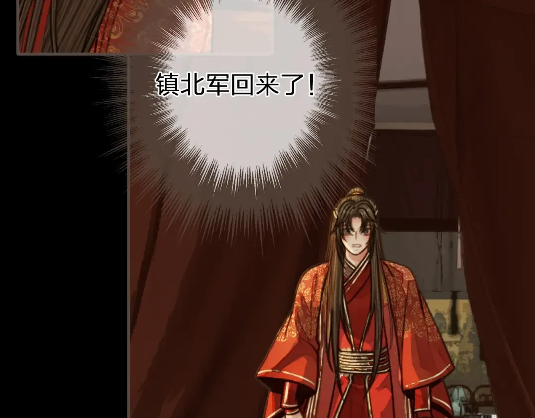 第100话 离别？！ 第106页