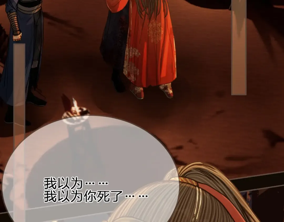 第101话 你还恨我吗？ 第6页