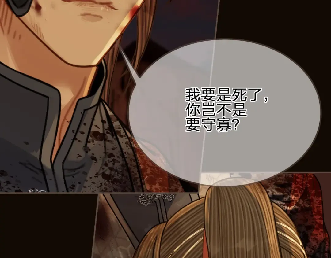 第101话 你还恨我吗？ 第11页