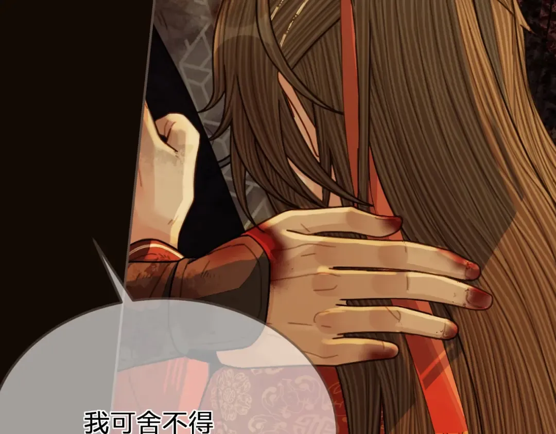 第101话 你还恨我吗？ 第12页