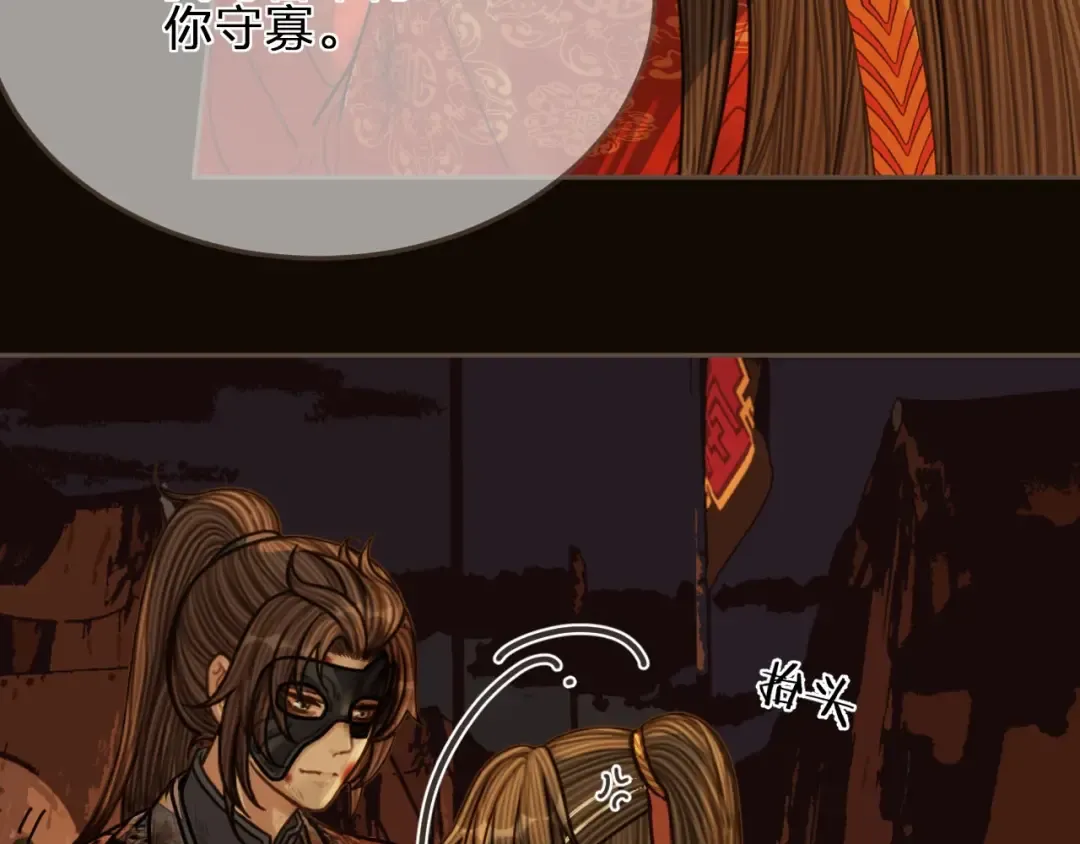 第101话 你还恨我吗？ 第13页