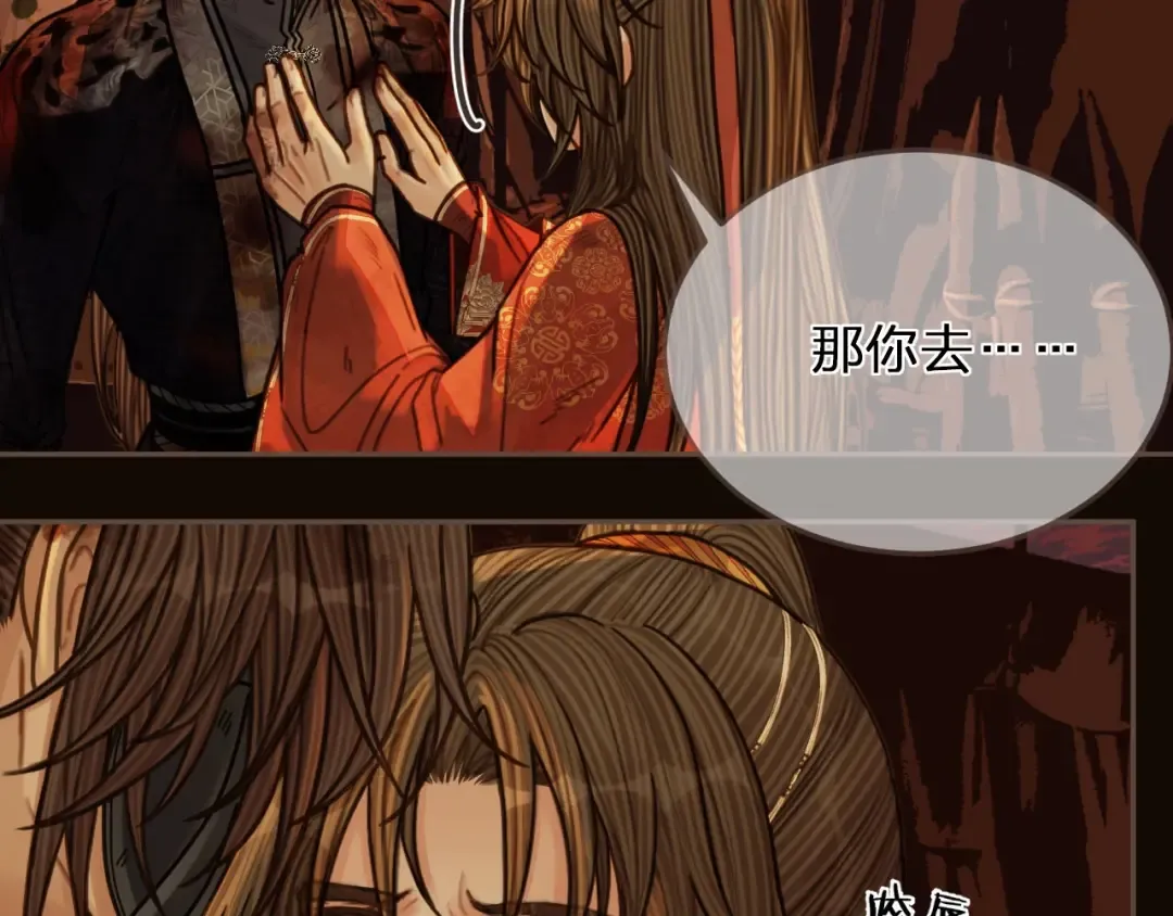 第101话 你还恨我吗？ 第14页