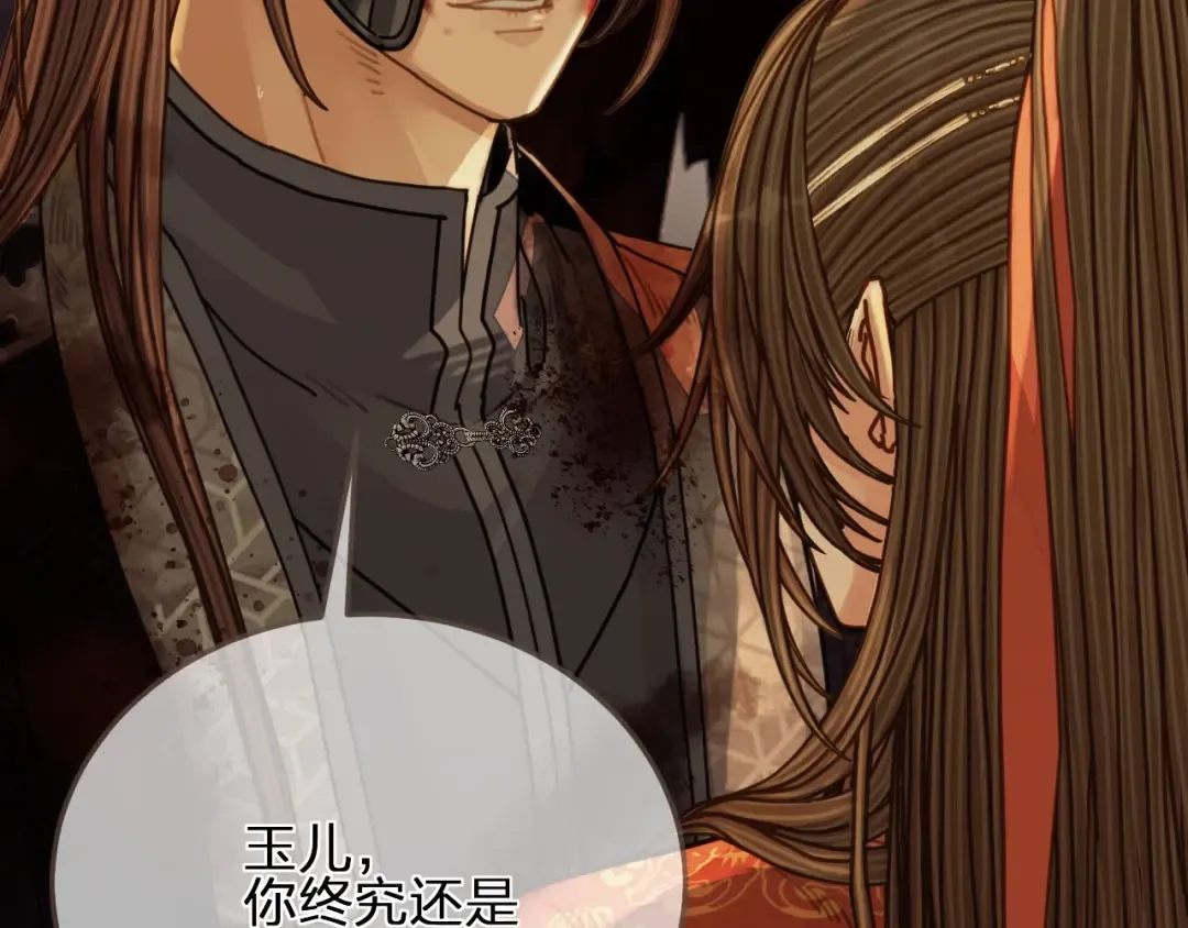 第101话 你还恨我吗？ 第17页