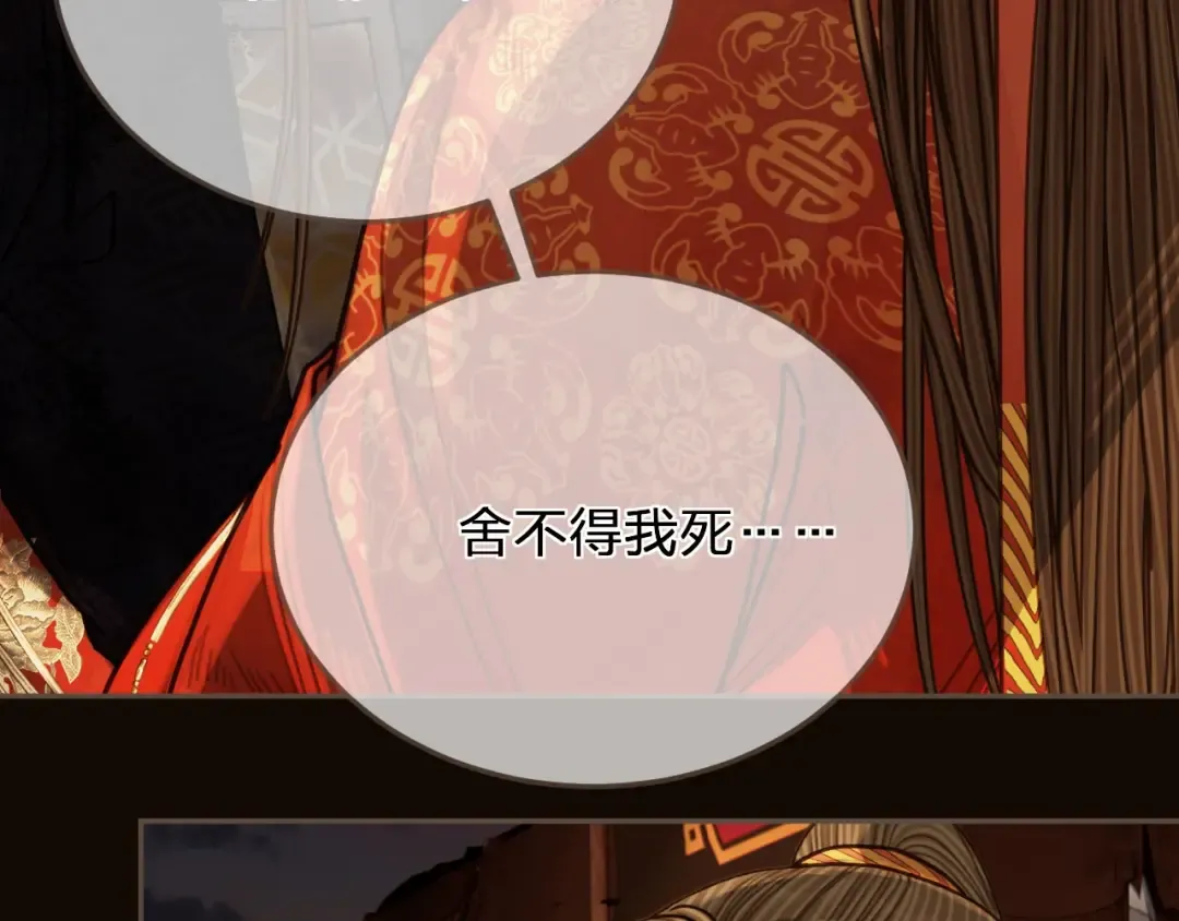 第101话 你还恨我吗？ 第18页