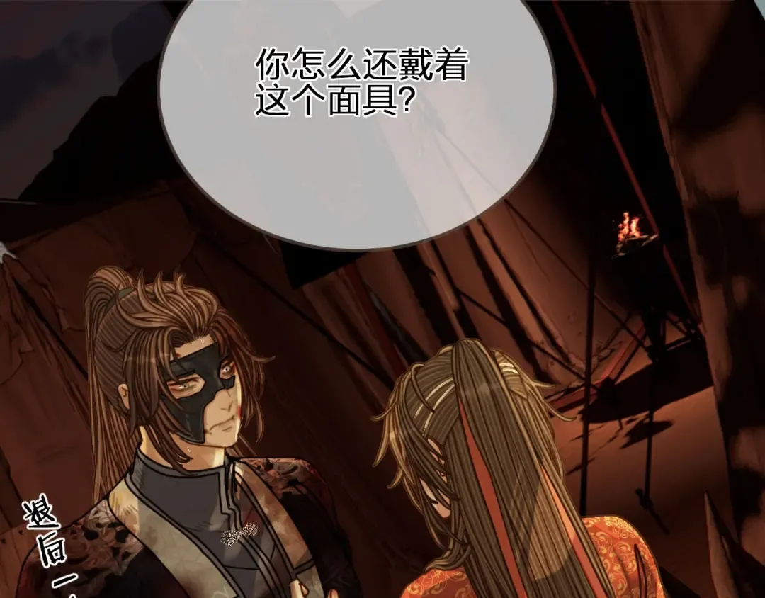 第101话 你还恨我吗？ 第21页