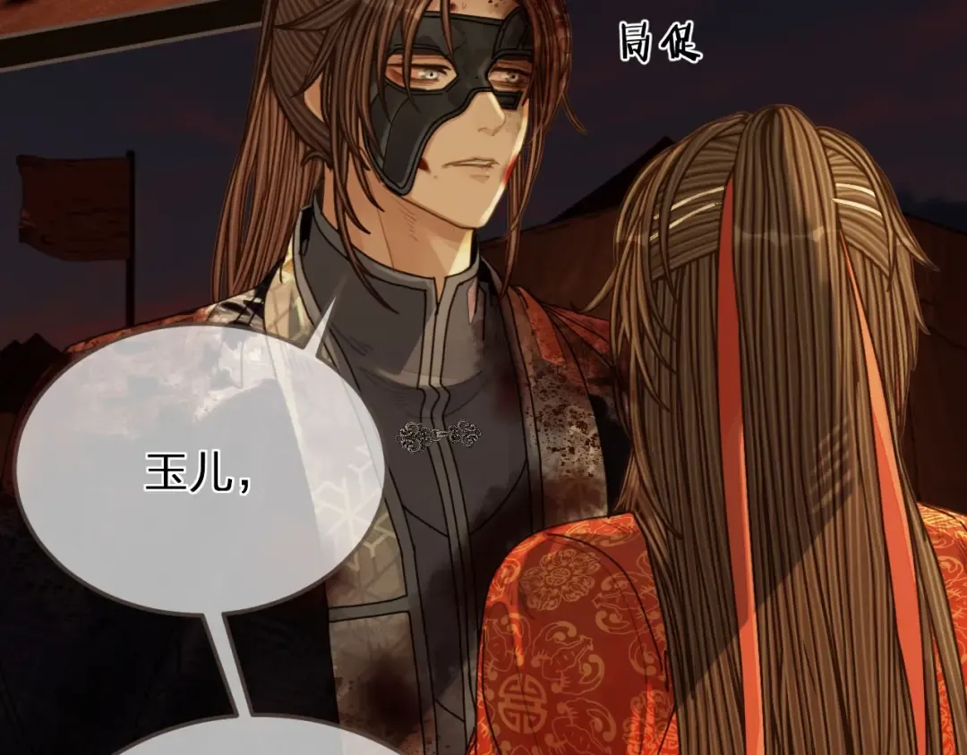 第101话 你还恨我吗？ 第23页