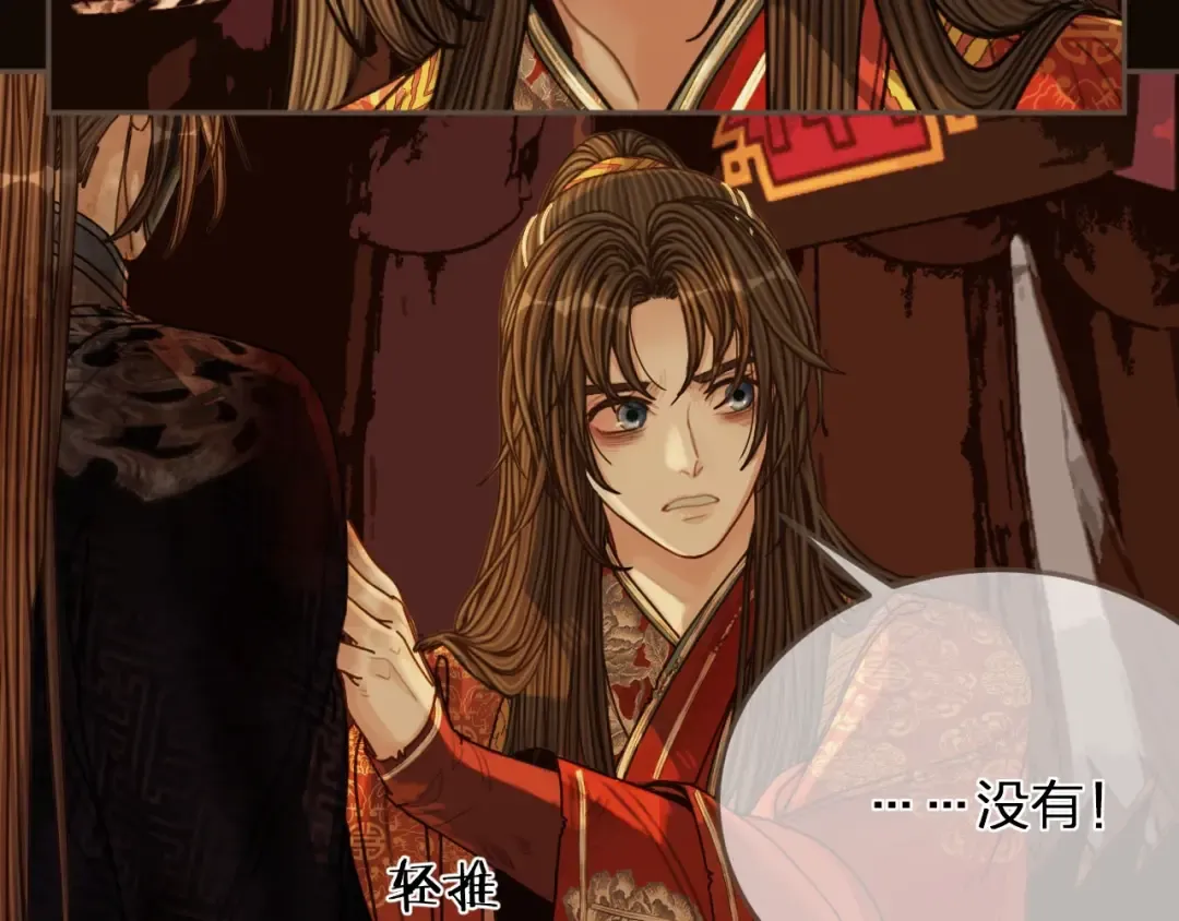 第101话 你还恨我吗？ 第25页