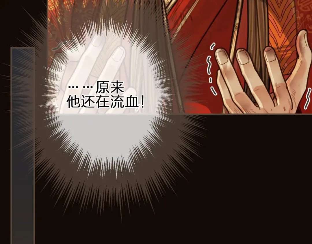 第101话 你还恨我吗？ 第34页