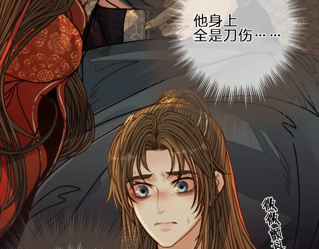第101话 你还恨我吗？ 第44页