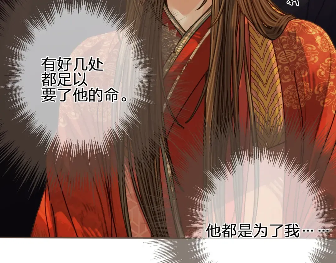 第101话 你还恨我吗？ 第45页